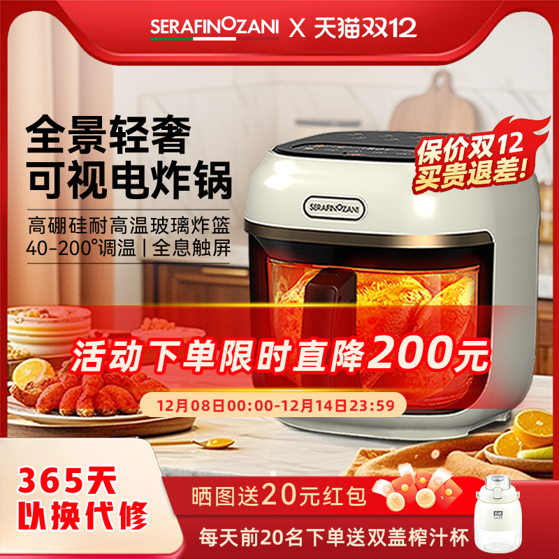 意大利尚尼全景可视玻璃空气炸锅