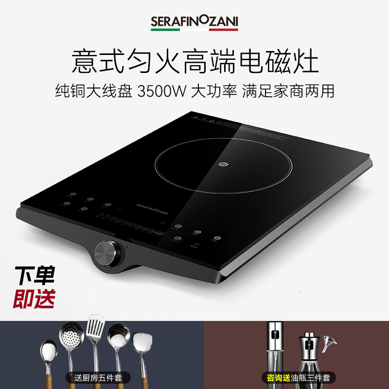 意大利尚尼電磁爐大功率3500w