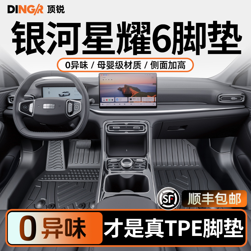 【孕婴级材质】银河星耀6脚垫