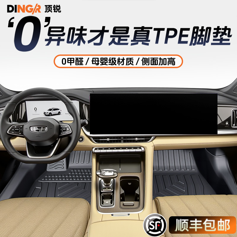 【孕婴级材质】全包围TPE脚垫