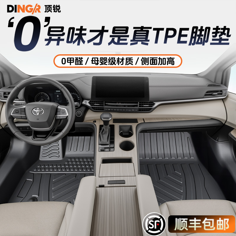 【只做高品质】七座MPV专用脚垫