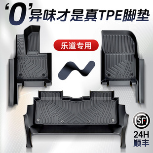 26款蔚来乐道L60/L90脚垫TPE专用全包围配件汽车用品大全改装新款