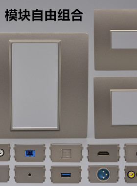 灰色音频HDMI线音响话筒多媒体面板模块卡侬电脑网线光纤插座86型