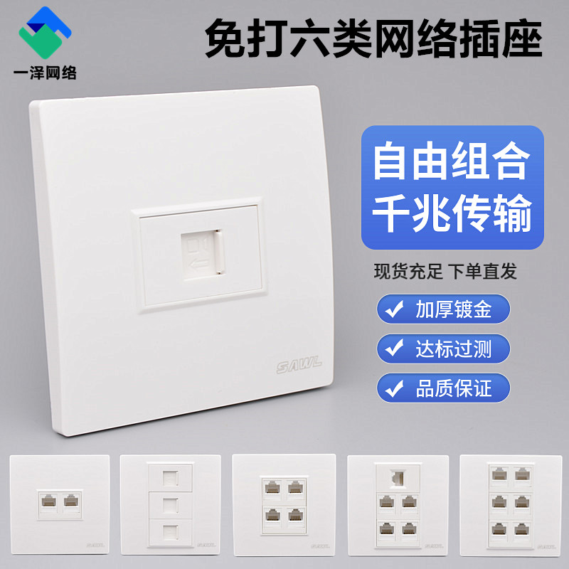 千兆网络面板86型单双口四口插座