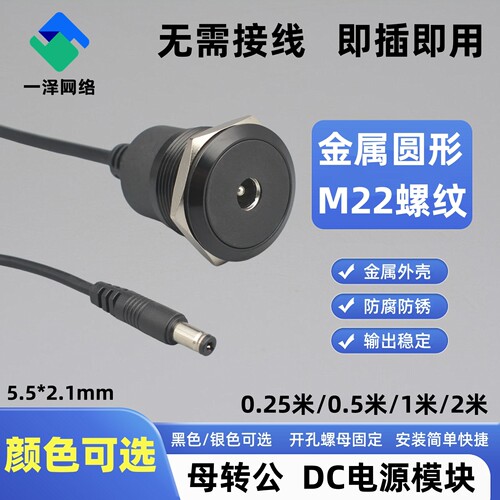 圆形5521DC供电12V5A带线转接头