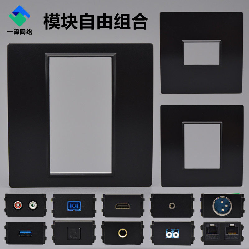 黑色音频HDMI线音响话筒多媒体面板模块卡侬电脑网线光纤插座86型