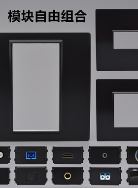 黑色音频HDMI线音响话筒多媒体面板模块卡侬电脑网线光纤插座86型