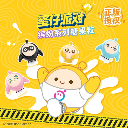 蛋仔派对缤纷糖果粒盲盒