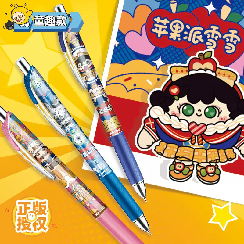 蛋仔派对盲盒笔按压中性笔派对笔纪狂欢版学习用品文具正版周边 S