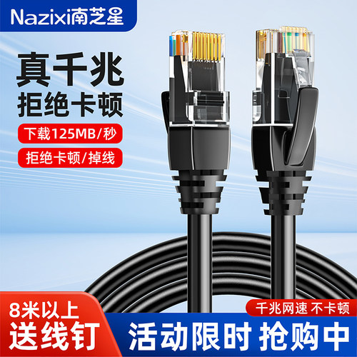 网线家用千兆六类高速电脑宽带