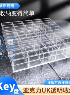 税盘Ukey收纳盒透明网银网盘u盾公司财务会计桌面U盘存放盒多格