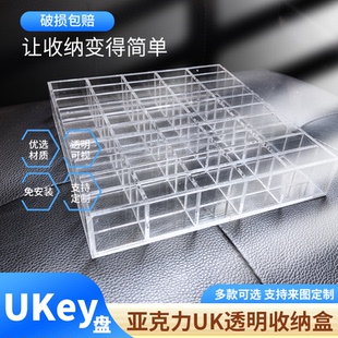 税盘Ukey收纳盒透明网银网盘u盾公司财务会计桌面U盘存放盒多格