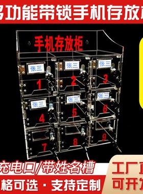 手机存放箱定制保管柜有机玻璃壁挂存放柜防尘透明手机收纳箱带锁