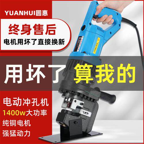 电动液压冲孔机角铁角钢冲孔器手提式小型槽钢不锈钢光伏开孔神器