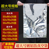 大号镀铝箔袋特大超大加厚24丝20丝锡纸真空包装 袋茶叶茶饼铝膜袋