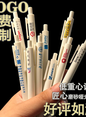 按动笔中性笔定制刻字印logo签字笔私人定制广告笔商务办公订制笔