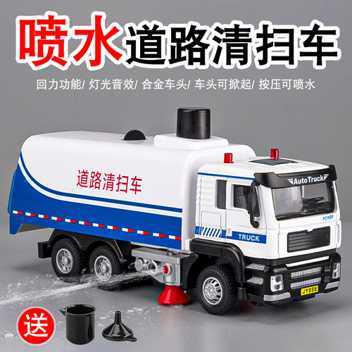 合金喷水车道路清扫车可喷水
