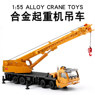 合金工程车模型1:55重型起重机吊车钩机汽车玩具运输车仿真摆件