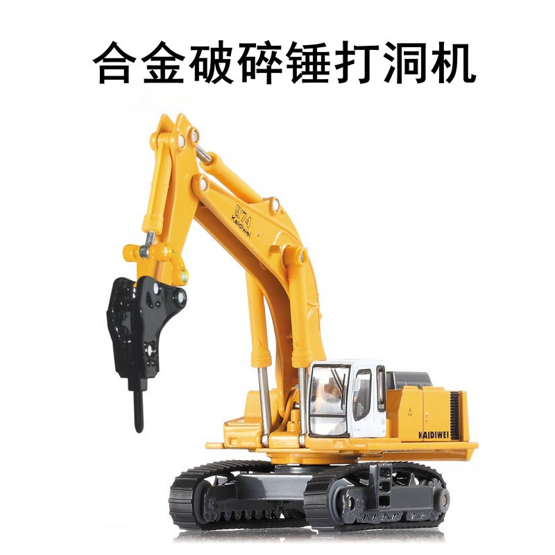 仿真合金187合金破碎捶打洞机车