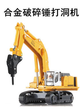 仿真合金187合金破碎捶打洞机车