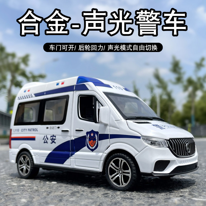 合金大号120救护车男孩玩具仿真110公安警车声光回力儿童汽车模型