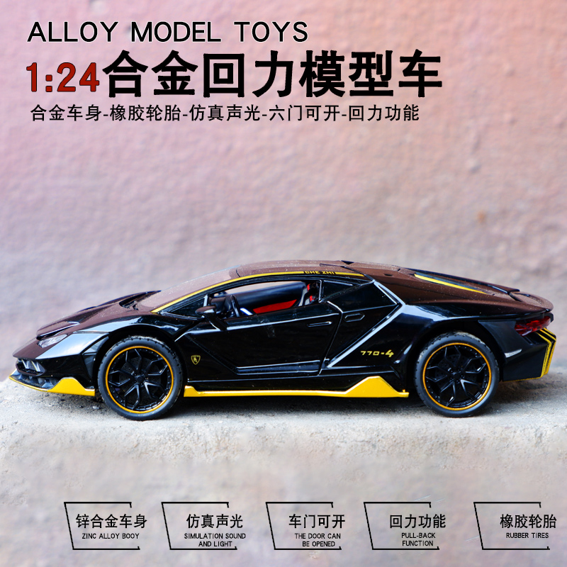 仿真合金车模1:24兰博基尼LP770汽车模型合金跑车声光回力玩具车