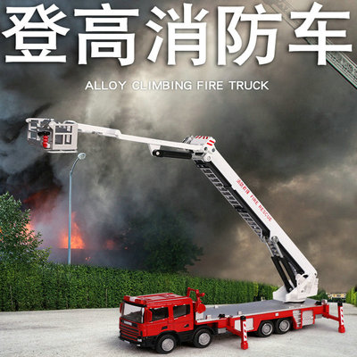 仿真合金150云梯消防车玩具模型