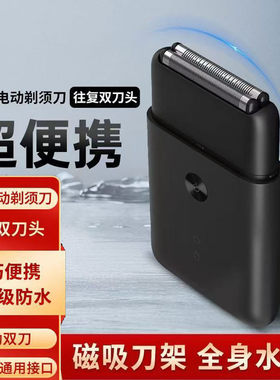 米家往复式双刀头剃须刀快充水洗