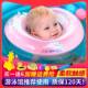 0一6月婴儿游泳圈儿童游泳装 备用品泡浮圈脖圈神器小孩专用家用