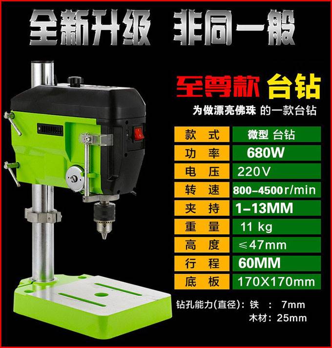 微型迷你小台钻,多功能办公装订机 佛珠手串制作小电钻