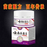 云南白百草真菌王快速药
