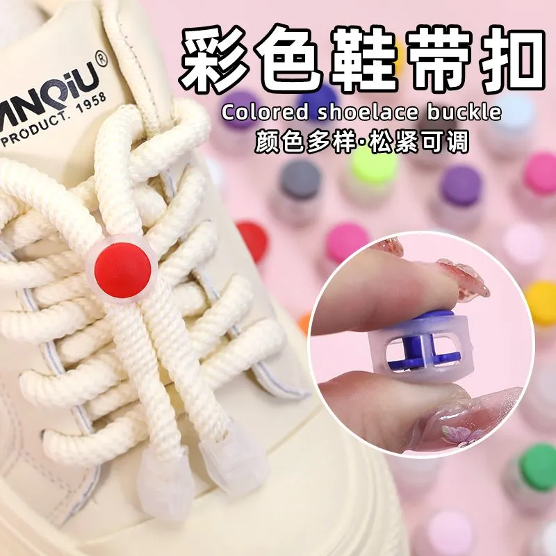 鞋带扣免绑固定神器懒人鞋带扣儿童老人鞋带固定弹簧扣卡扣带尾扣