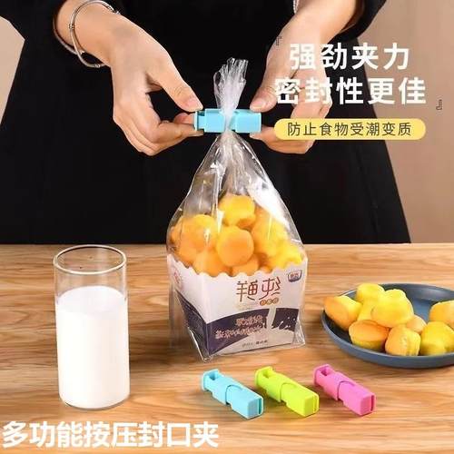 零食袋夹子封口夹塑料袋密封夹面包袋多用途防潮保鲜夹弹簧按压夹