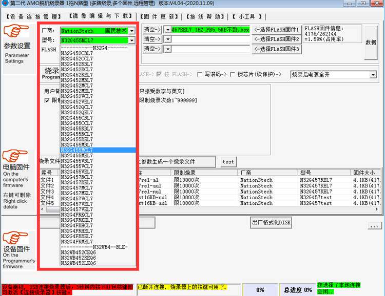 国民技术N32下载器N32G457 G430 G032 030脱机烧录器 1拖4路 K204