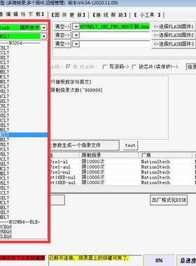 国民技术N32下载器N32G457 G430 G032 030脱机烧录器 1拖4路 K204