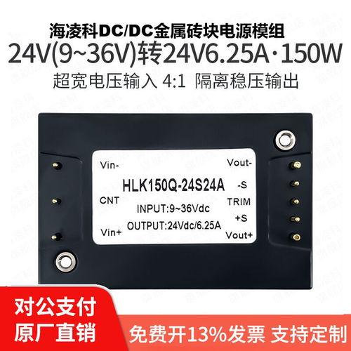 直流转换半砖块电源模块150W稳压