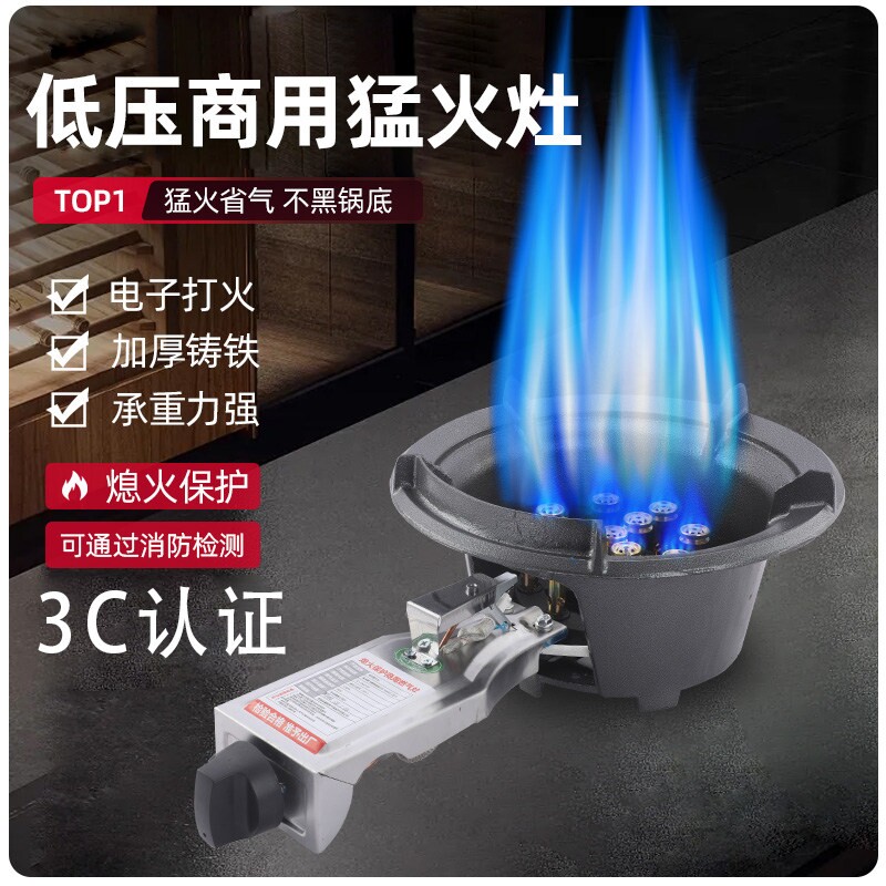低压商用猛火灶熄火保护液化煤气