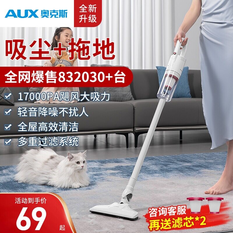 奥克斯吸尘器湿拖一体机家用小型率吸尘除螨手持式有无线大吸力功