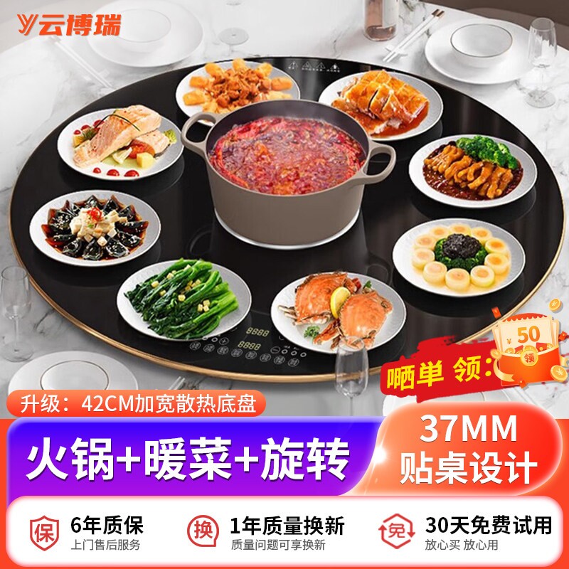 云博瑞暖菜板圆桌电动旋转盘家用