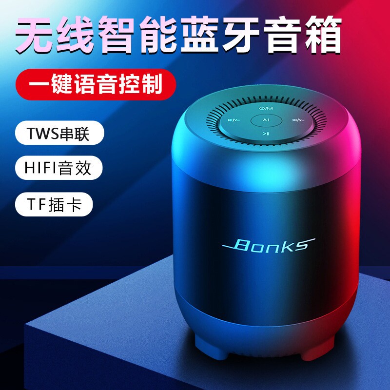 Bonks Q33无线蓝牙音响迷你便携插卡多功能AI智能音箱低音炮 桌面