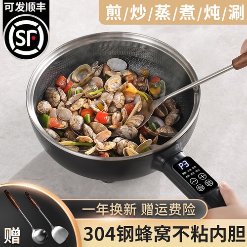 304蜂窝电炒锅家用多功能蒸煮煎