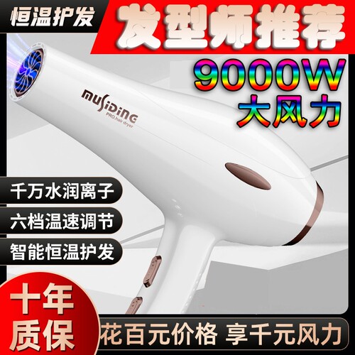 电吹风机9000W发廊5000W大功率美