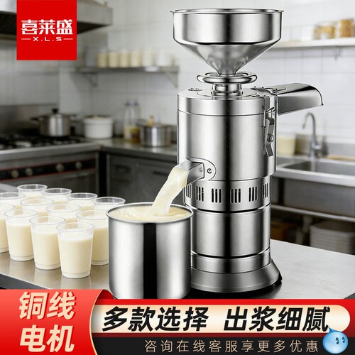 喜莱盛豆浆机商用早餐店用现磨无