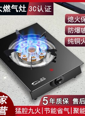 煤气灶单灶家用老式燃气灶台式天