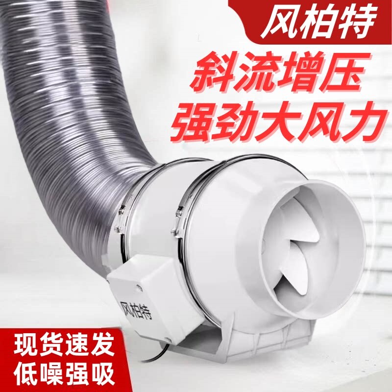 管道风机强力排气换气扇卫生间工流增压厨房排风扇业管道抽风机斜