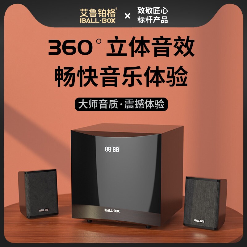 艾鲁铂格电脑音响无线蓝牙台式家体音箱低音炮用有线桌面有源多媒
