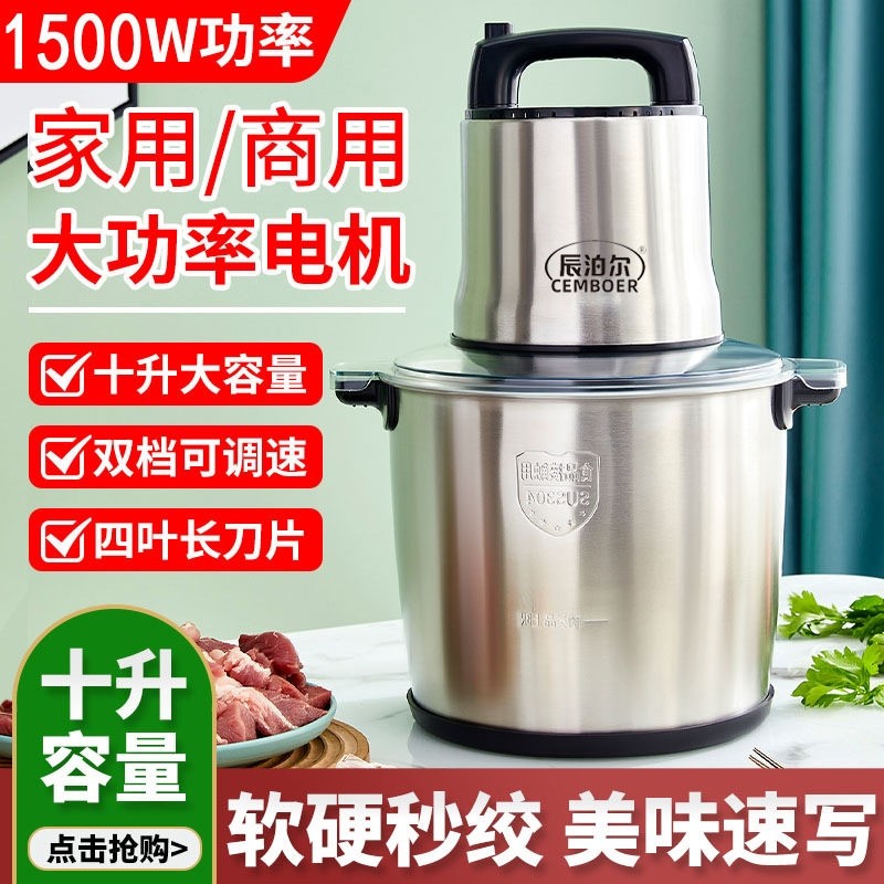 6升10L家用大功率多功能绞肉机商量绞菜机打肉馅辣椒搅拌机用大容,厨房电器,绞肉/碎肉/绞菜机/佐料机,淘宝优惠券,粉丝福利购,淘宝优惠卷