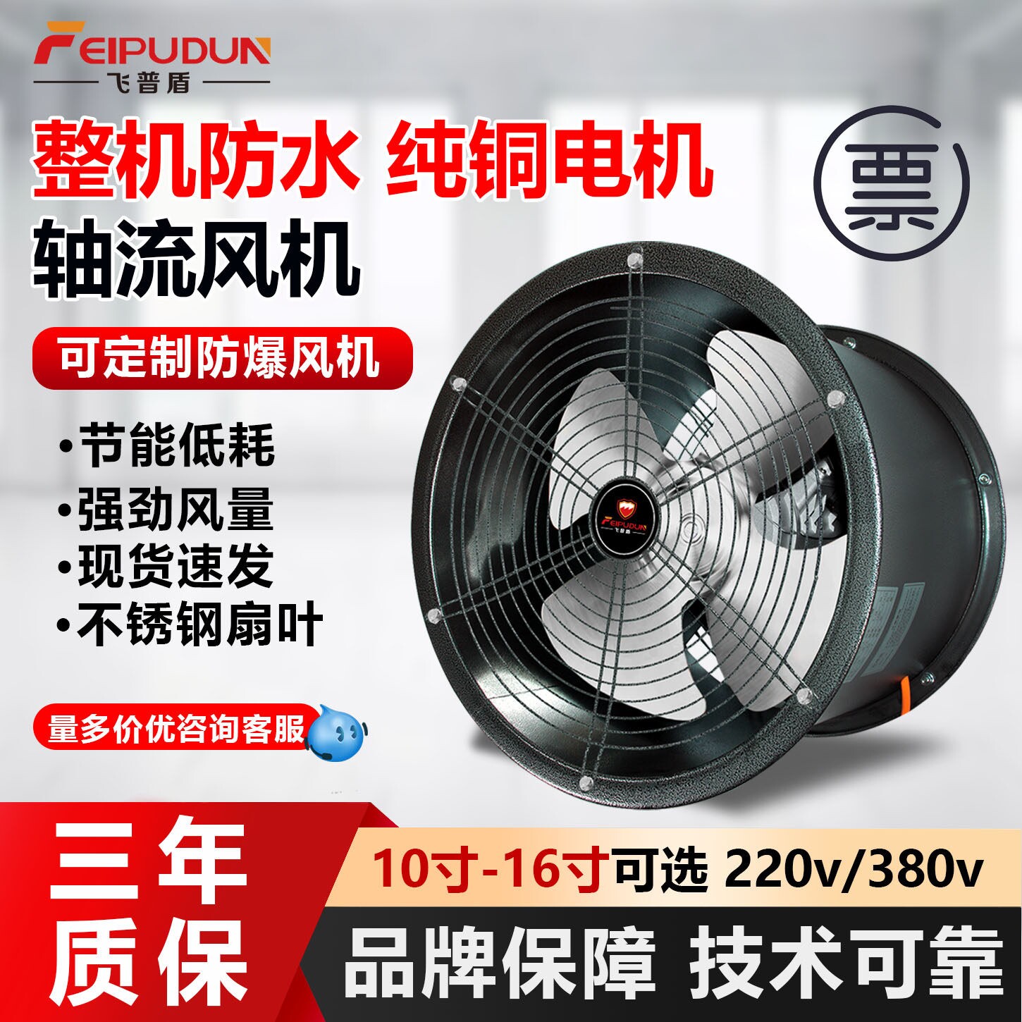 防水工业轴流风机高速大吸力排烟