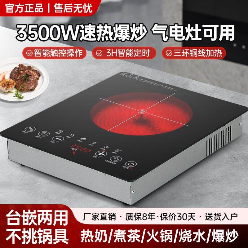 嵌入式台式电陶炉单灶爆炒镶嵌35炉新款00W光波炉大功率家用电磁