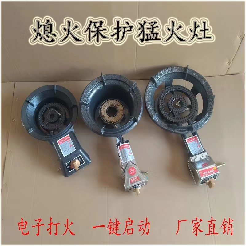 熄火保护燃气灶商用猛火灶单灶煤店专用单灶头气炉液化气天然气饭